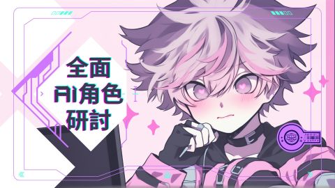 【深度三部曲】AI 角色已不只是聊天機器人:從地雷系店長、即興劇 RAG 到倫理治理的全面探索